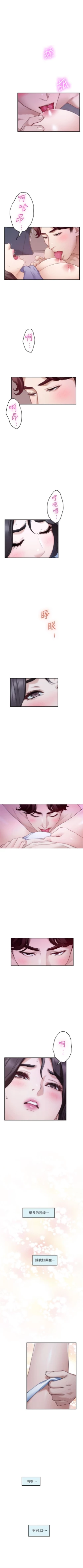 Page 583 of S93 官方中文（連載中）