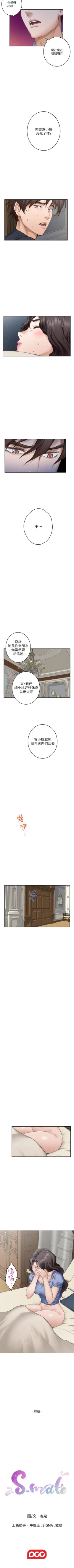 Page 596 of S93 官方中文（連載中）