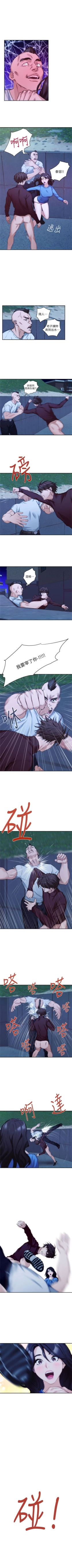 Page 72 of S93 官方中文（連載中）