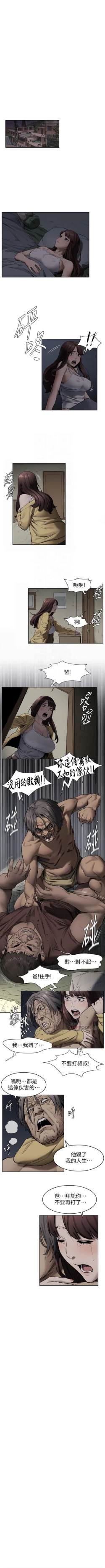 Page 595 of 衝突 1-103官方中文（連載中）