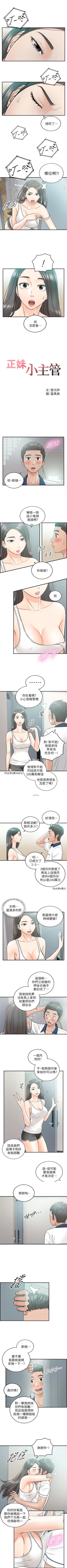 Page 131 of 正妹小主管 1-53 官方中文（連載中）