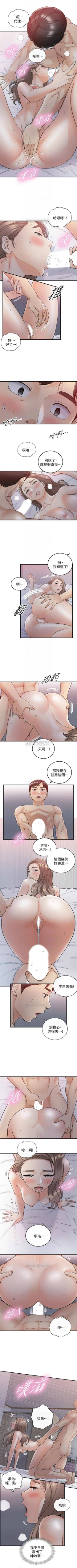 Page 190 of 正妹小主管 1-53 官方中文（連載中）