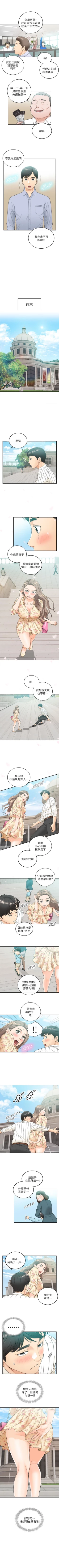 Page 241 of 正妹小主管 1-53 官方中文（連載中）