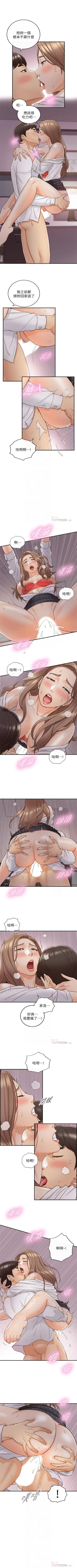 Page 276 of 正妹小主管 1-53 官方中文（連載中）