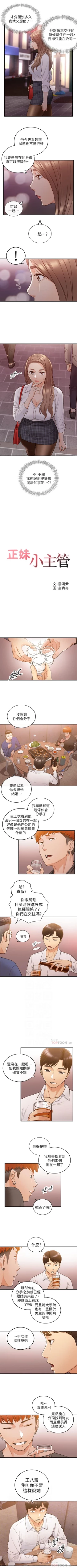 Page 281 of 正妹小主管 1-53 官方中文（連載中）