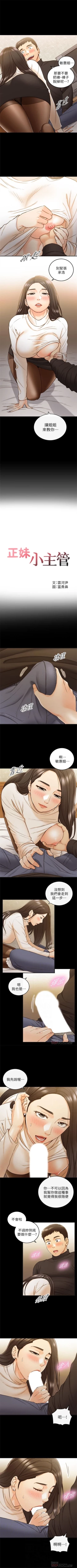 Page 287 of 正妹小主管 1-53 官方中文（連載中）
