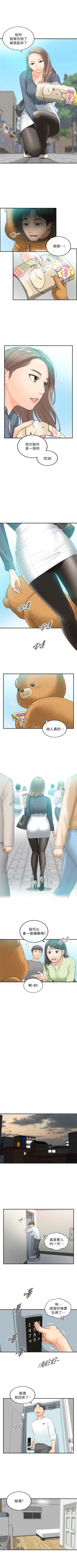 Page 4 of 正妹小主管 1-53 官方中文（連載中）