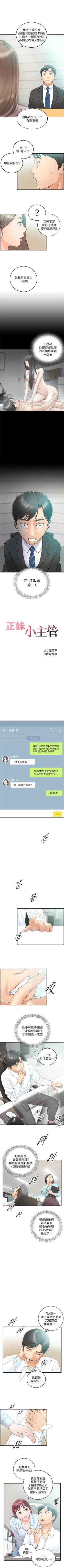 Page 66 of 正妹小主管 1-53 官方中文（連載中）