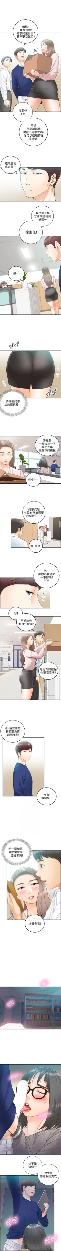 Page 69 of 正妹小主管 1-53 官方中文（連載中）