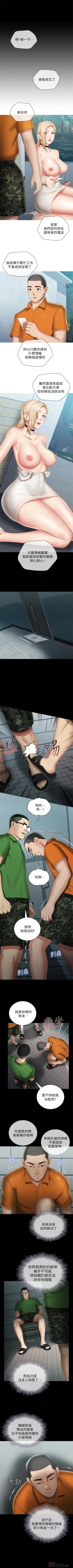 Page 196 of 妹妹的義務 1-35 官方中文（連載中）