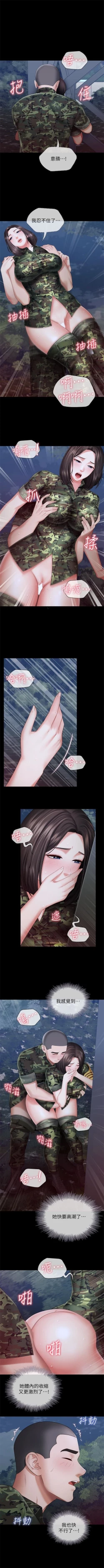 Page 209 of 妹妹的義務 1-35 官方中文（連載中）