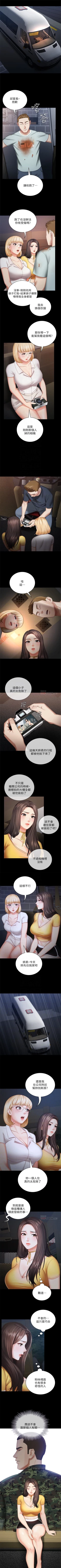 Page 223 of 妹妹的義務 1-35 官方中文（連載中）