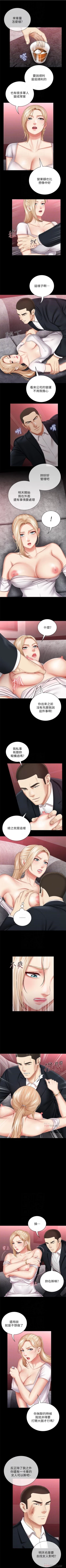 Page 263 of 妹妹的義務 1-35 官方中文（連載中）