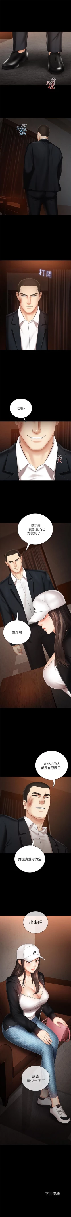 Page 267 of 妹妹的義務 1-35 官方中文（連載中）