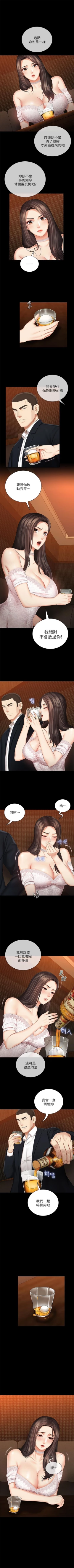 Page 273 of 妹妹的義務 1-35 官方中文（連載中）