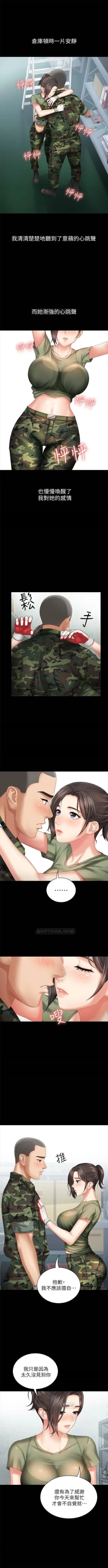 Page 60 of 妹妹的義務 1-35 官方中文（連載中）