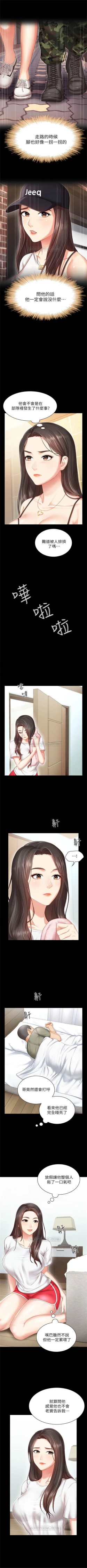 Page 7 of 妹妹的義務 1-35 官方中文（連載中）