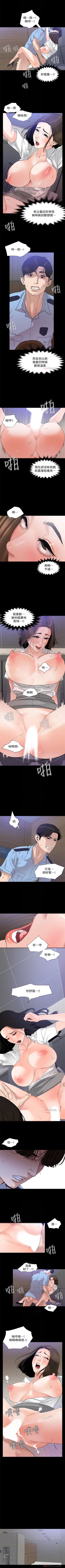 Page 77 of 與岳母同屋 1-15 官方中文（連載中）