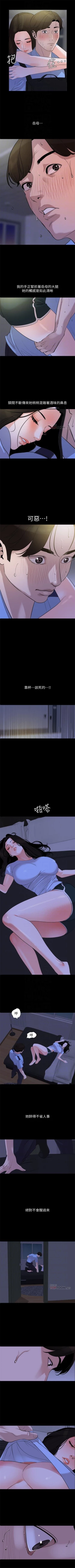 Page 83 of 與岳母同屋 1-15 官方中文（連載中）