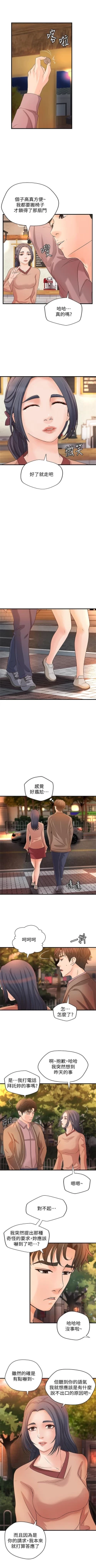 Page 125 of 御姐的實戰教學 1-32 官方中文（連載中）