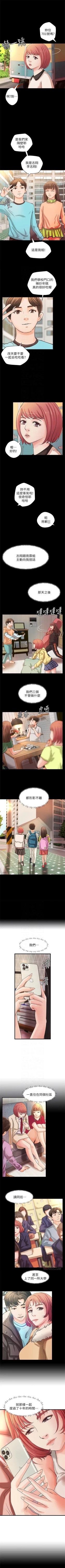 Page 212 of 御姐的實戰教學 1-32 官方中文（連載中）