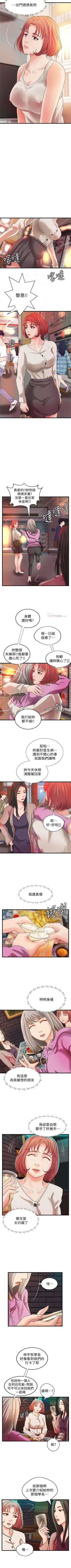 Page 214 of 御姐的實戰教學 1-32 官方中文（連載中）
