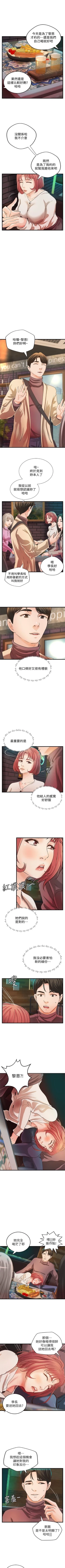 Page 215 of 御姐的實戰教學 1-32 官方中文（連載中）
