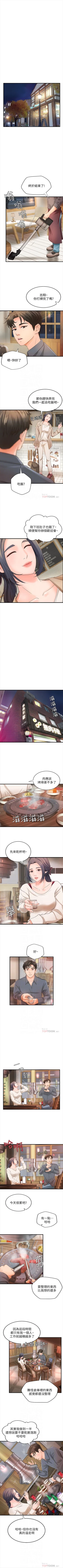 Page 63 of 御姐的實戰教學 1-32 官方中文（連載中）