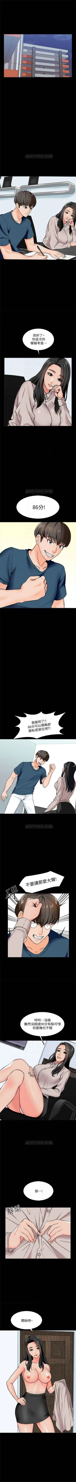 Page 100 of 家教老師 1-39 官方中文（連載中）
