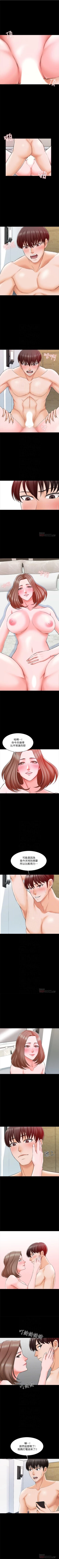 Page 138 of 家教老師 1-39 官方中文（連載中）