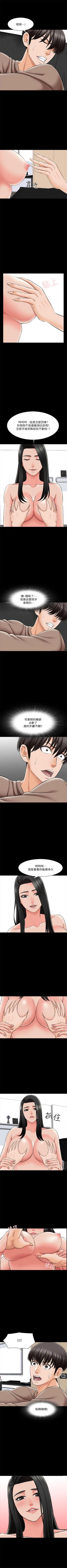 Page 147 of 家教老師 1-39 官方中文（連載中）