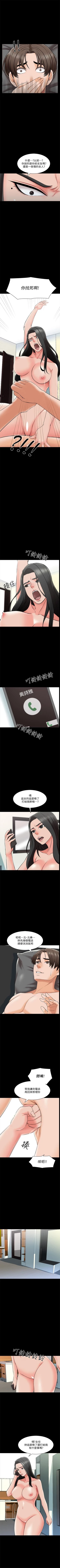 Page 166 of 家教老師 1-39 官方中文（連載中）