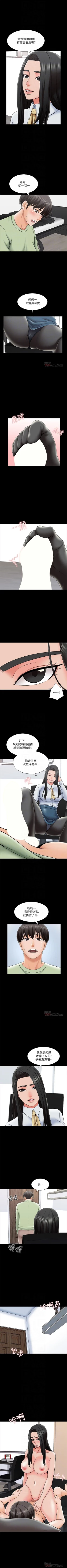 Page 195 of 家教老師 1-39 官方中文（連載中）