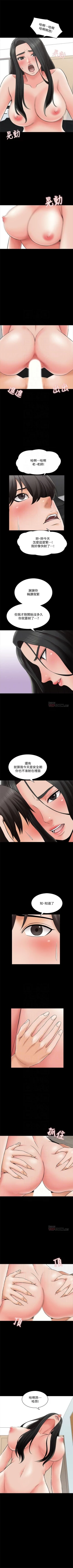 Page 196 of 家教老師 1-39 官方中文（連載中）