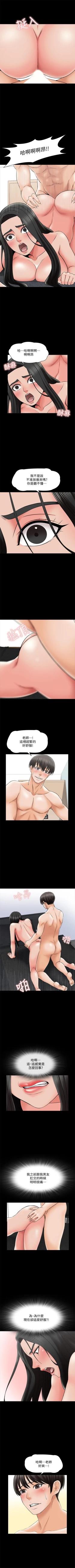 Page 198 of 家教老師 1-39 官方中文（連載中）