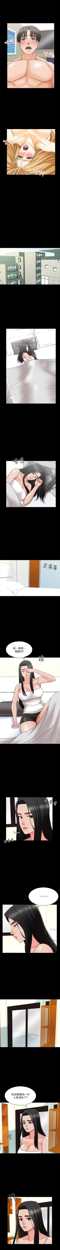 Page 220 of 家教老師 1-39 官方中文（連載中）
