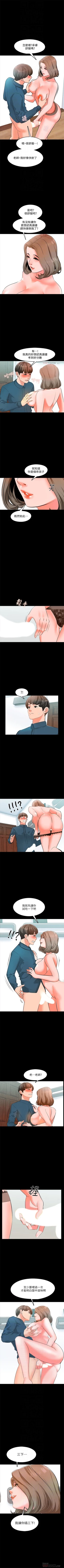 Page 34 of 家教老師 1-39 官方中文（連載中）