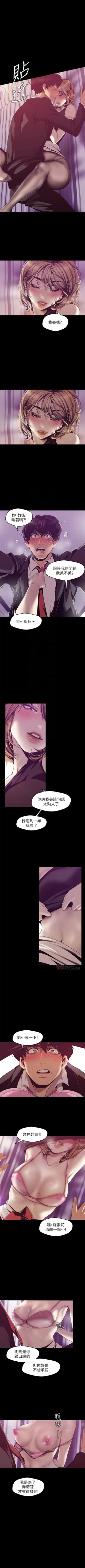 Page 714 of 美麗新世界 1-88 官方中文（連載中）