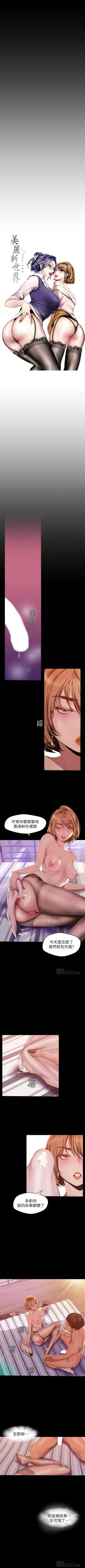 Page 739 of 美麗新世界 1-88 官方中文（連載中）