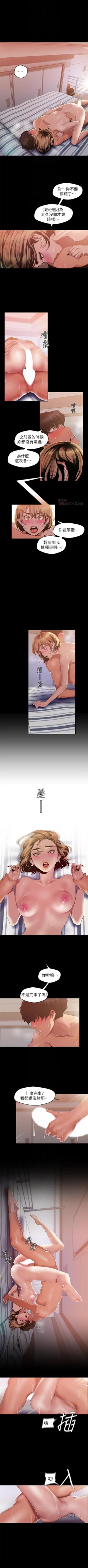 Page 747 of 美麗新世界 1-88 官方中文（連載中）