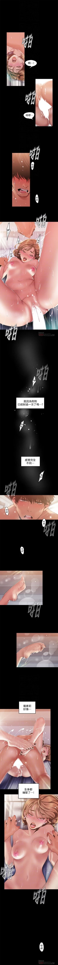 Page 748 of 美麗新世界 1-88 官方中文（連載中）