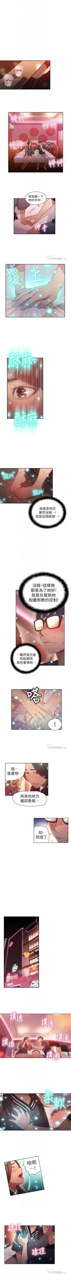 Page 171 of 超導體魯蛇 1-41 官方中文（連載中）