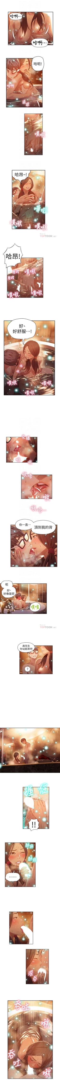 Page 173 of 超導體魯蛇 1-41 官方中文（連載中）