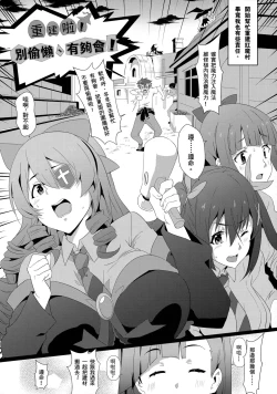 Page 5 of Megumin ni Karei na Shasei o! 6 | 為惠惠獻上華麗的爆射6!