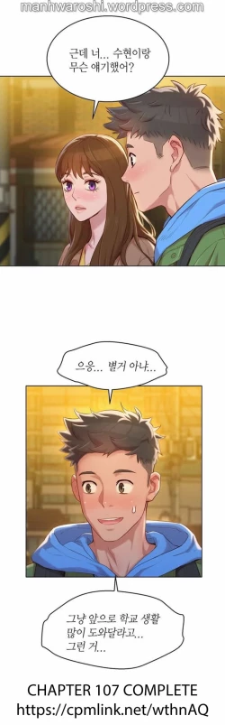 Page 13 of 漂亮乾姊姊 104