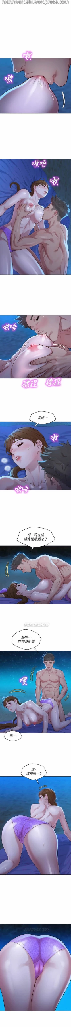 Page 9 of 漂亮乾姊姊 104