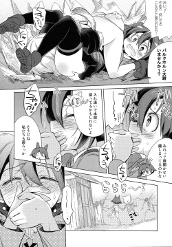 Page 15 of Yappari Hartmann da ne