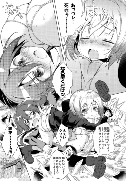 Page 2 of Yappari Hartmann da ne
