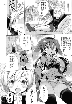 Page 3 of Yappari Hartmann da ne