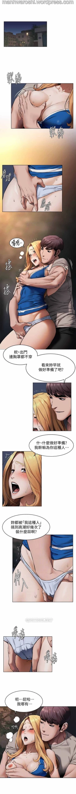Page 2 of 衝突 103